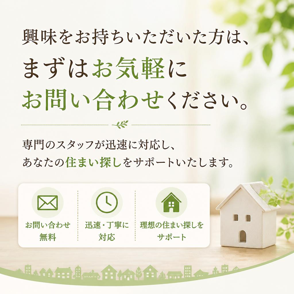 今すぐお問い合わせを！