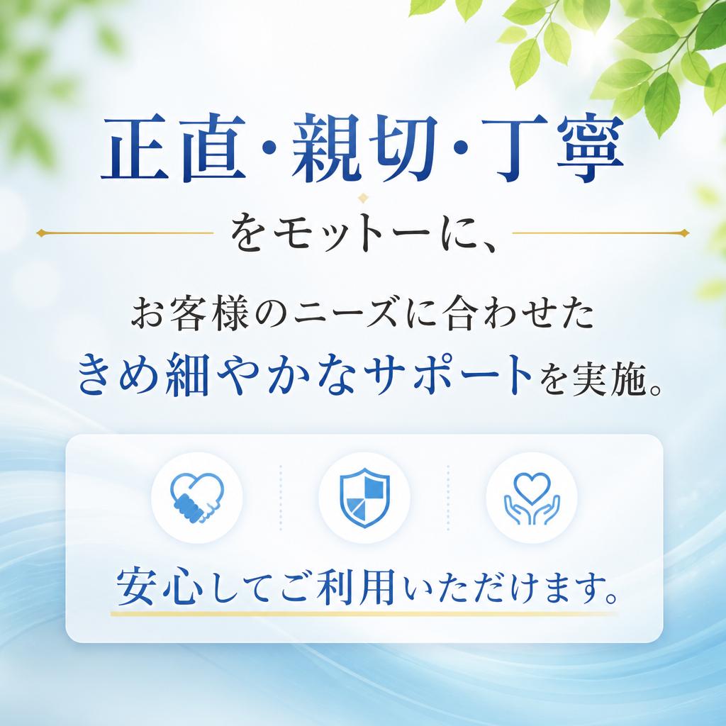2. お客様第一主義