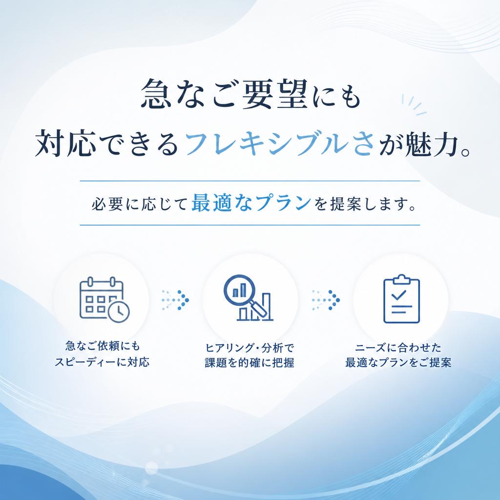5. フレキシブルな対応力